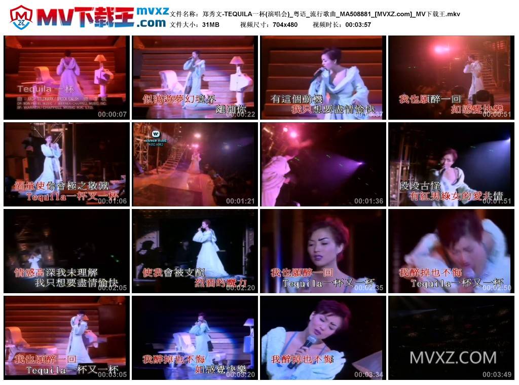 郑秀文-TEQUILA一杯(演唱会)_粤语_流行歌曲_MA508881